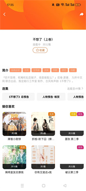 花间FM免费听下载v1.0