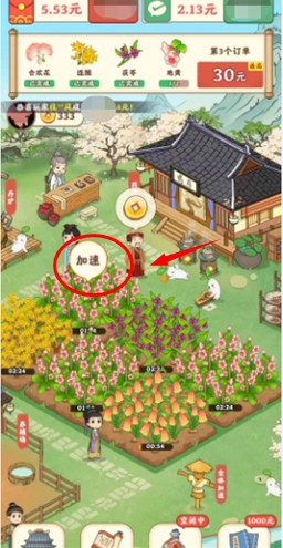 杏林世家2024
