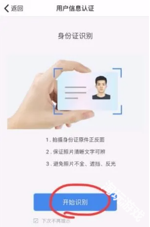 天府市民云