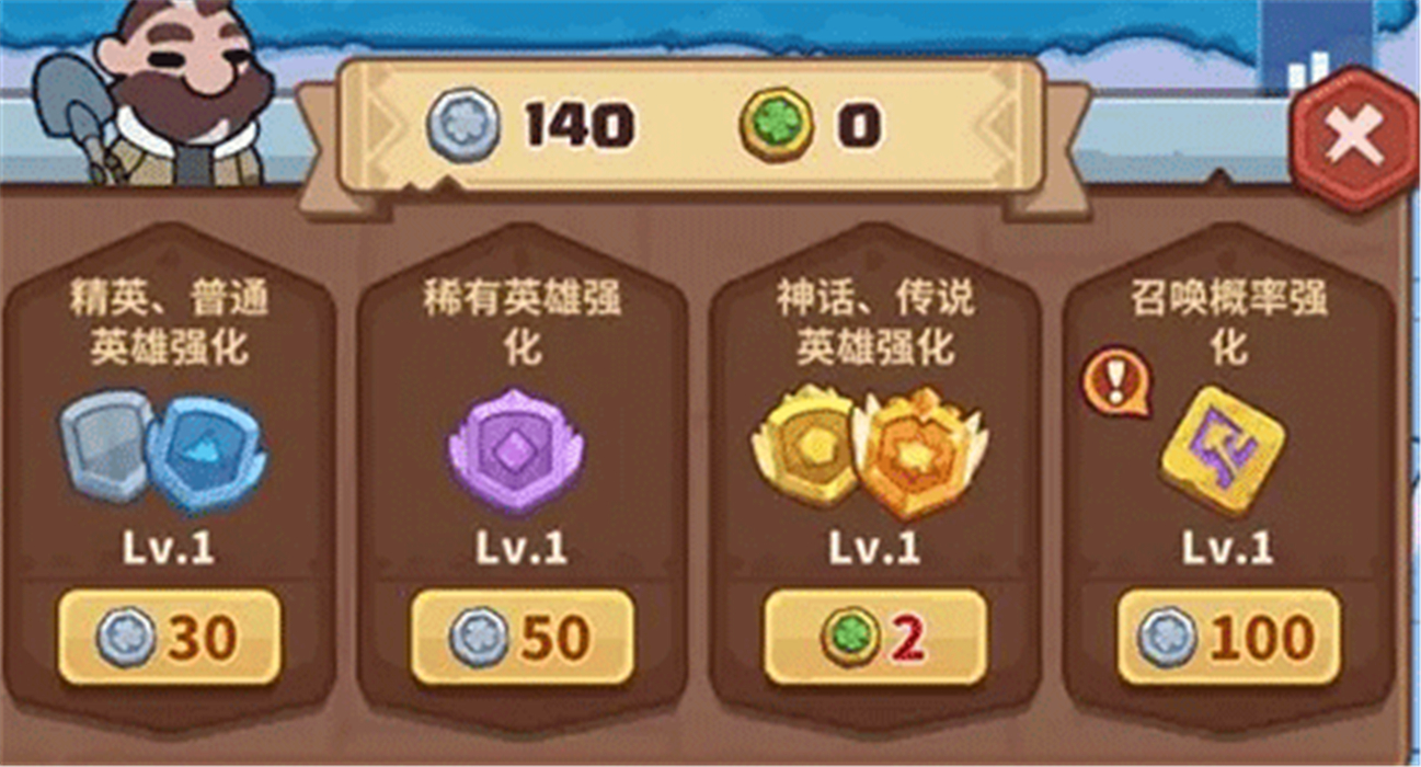 快来当领主中文版