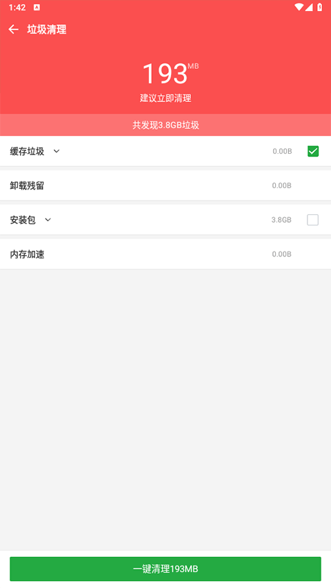 豌豆荚应用市场