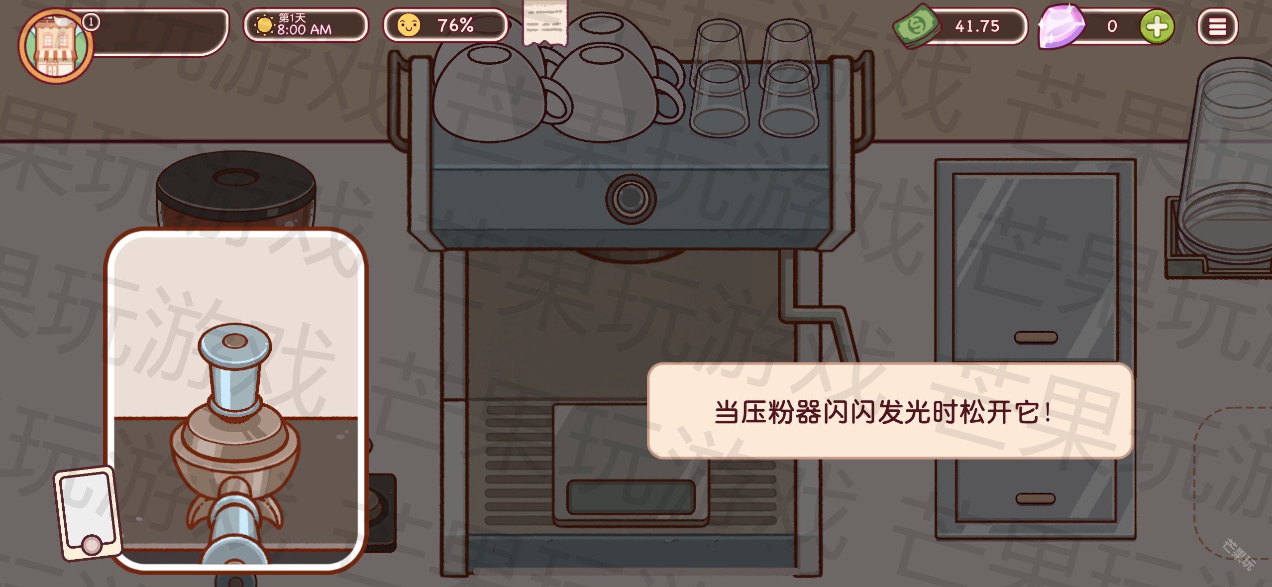可口的咖啡美味的咖啡中文版