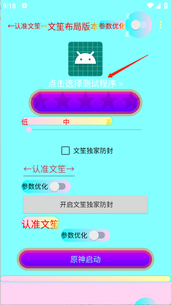 文笙弱网