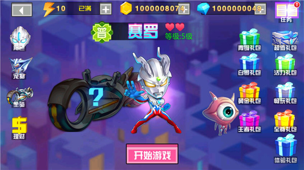 奥特曼疯狂跑酷手游