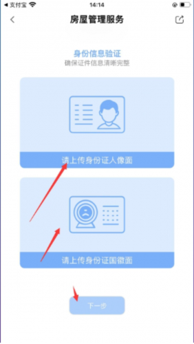 天府市民云