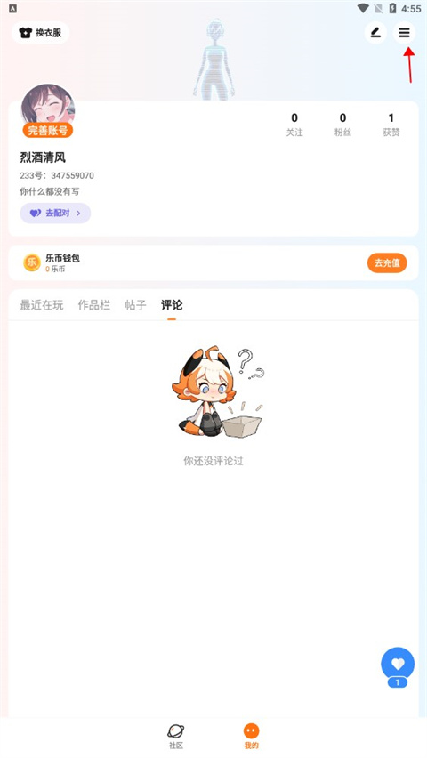 233乐园安卓版