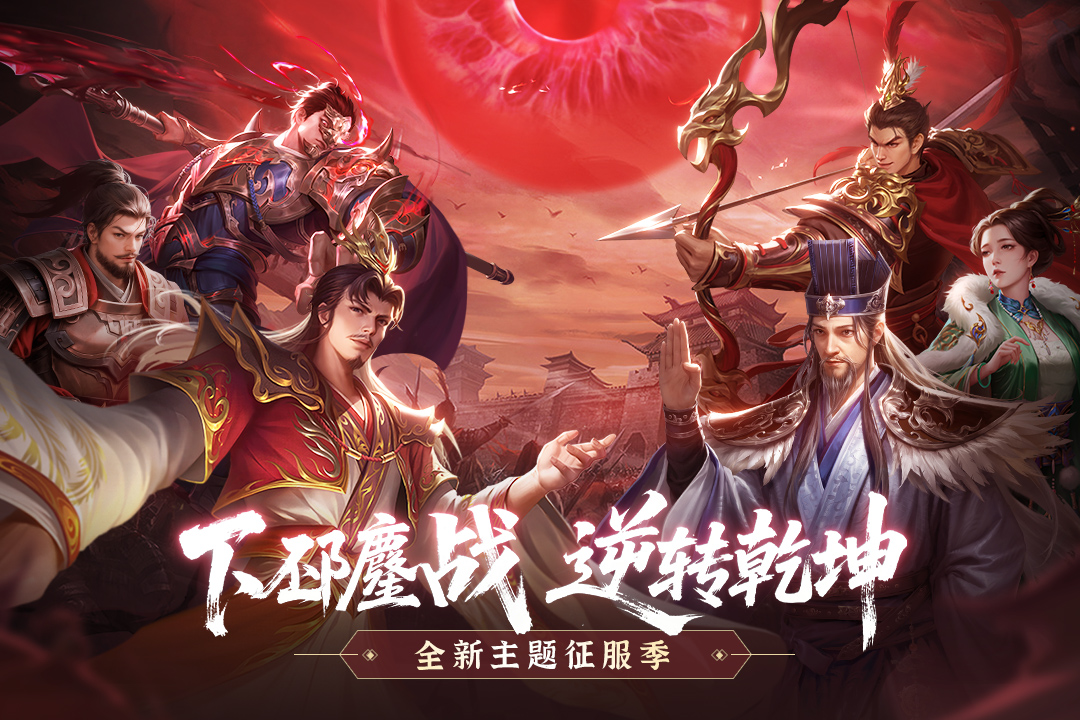朕的江山(七周年庆典)