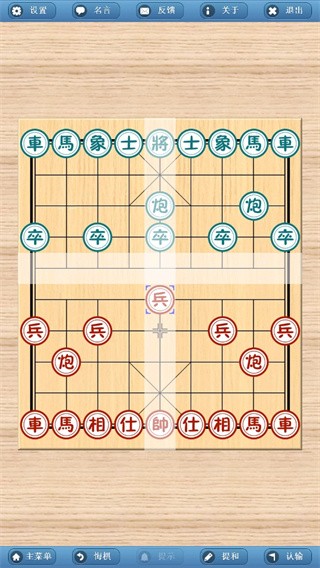 象棋巫师