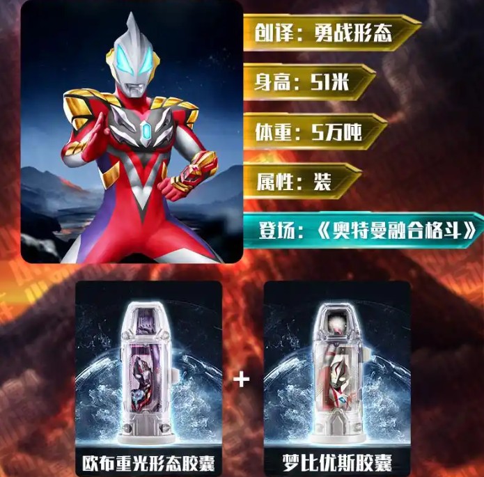 捷德奥特曼模拟器