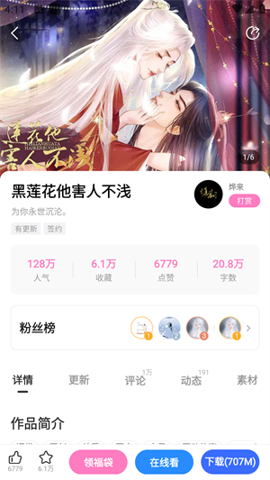 网易易次元