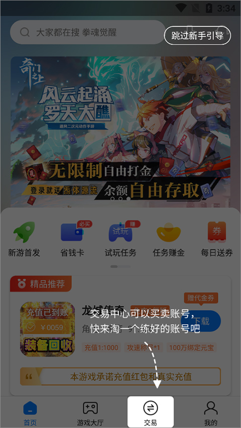 BTGO游戏