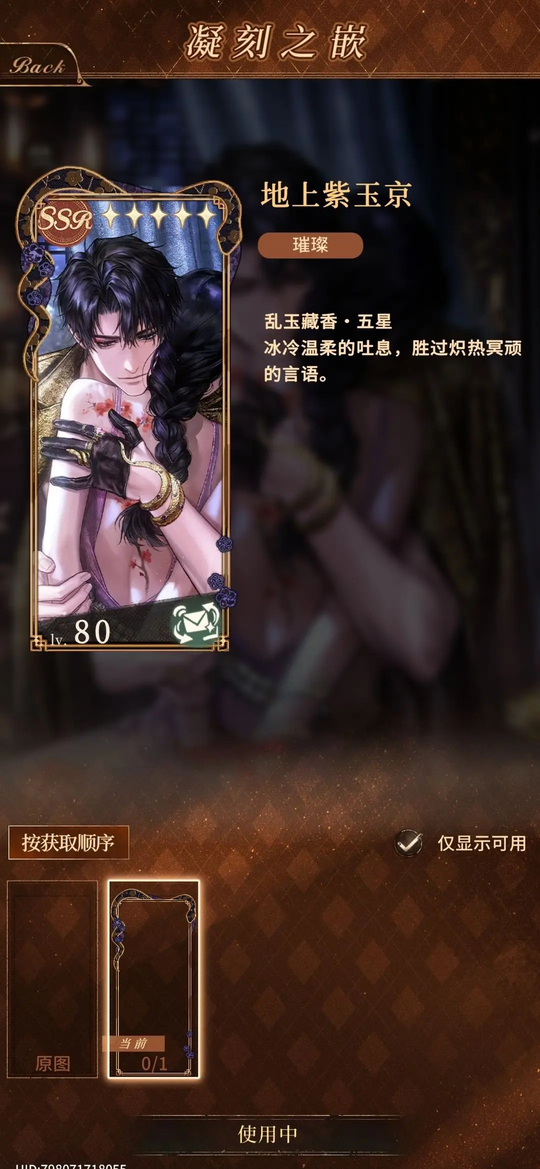 米修斯之印