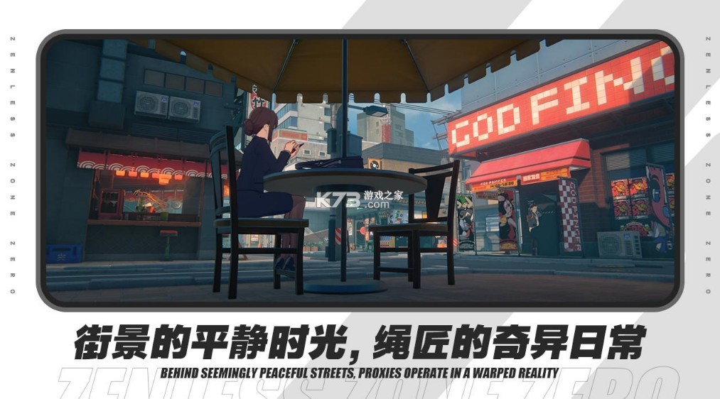 绝区零1.6版本