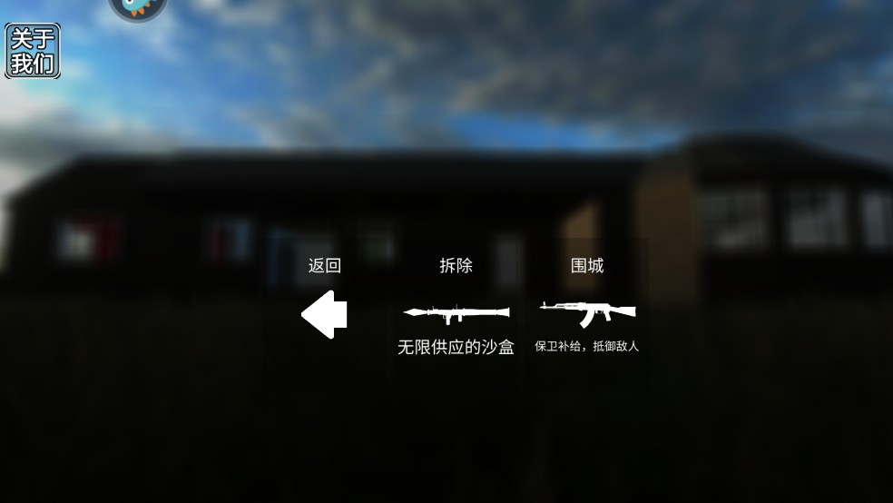 拆了老王家汉化版
