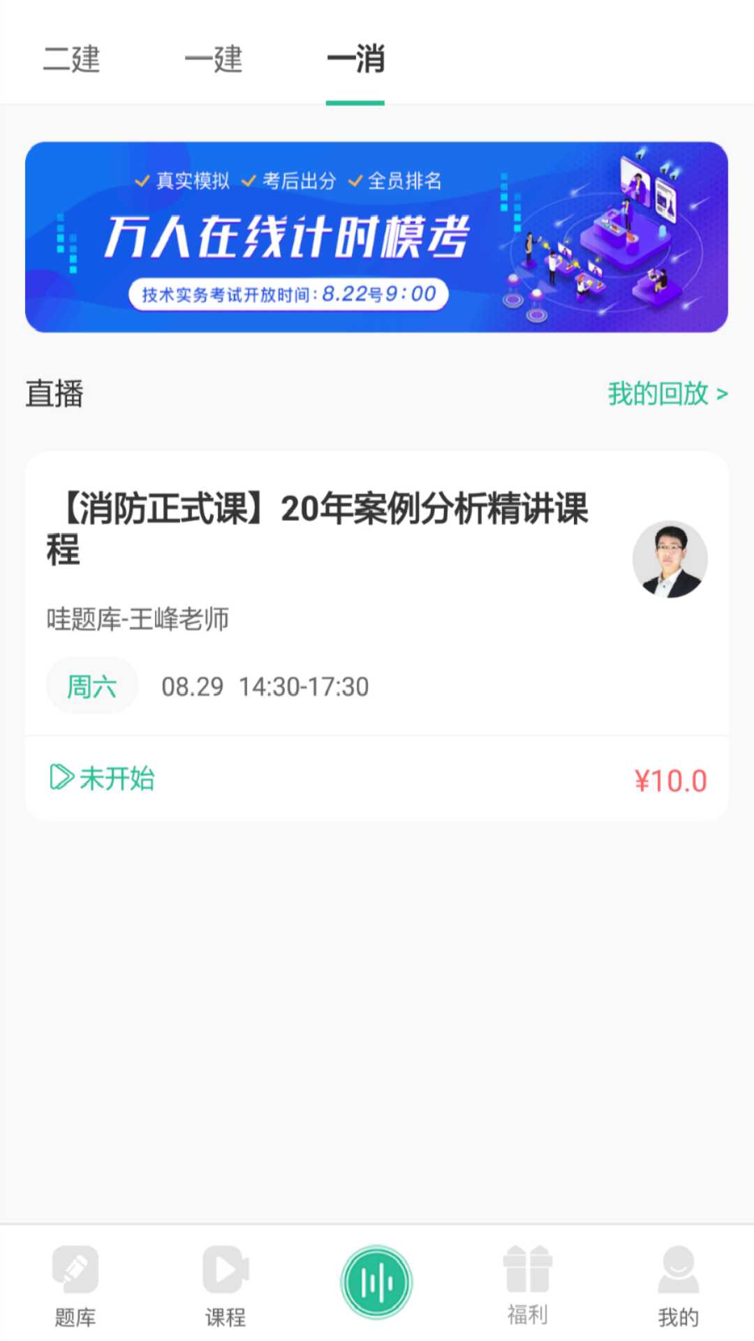 哇题库app