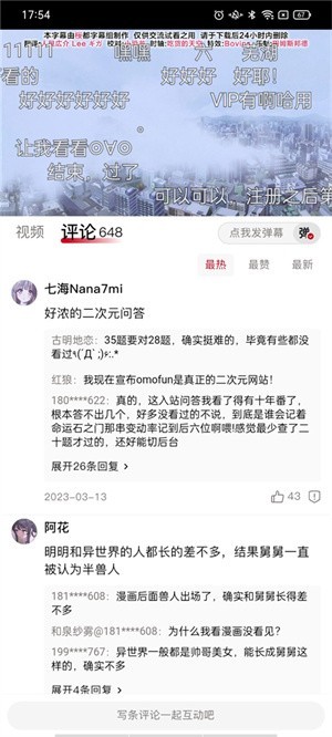 OMOFUN动漫
