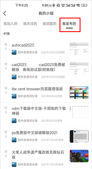 豆瓣电影手机版