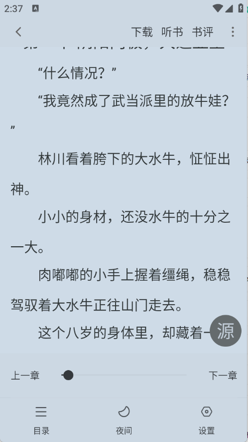 狗狗阅读
