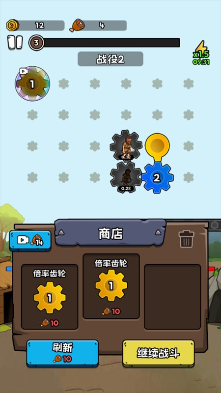 游戏攻略截图6