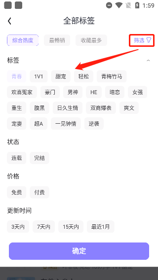 潇湘书院免费版