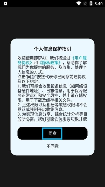 即梦ai