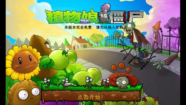 植物大战僵尸娘化版庄不纯