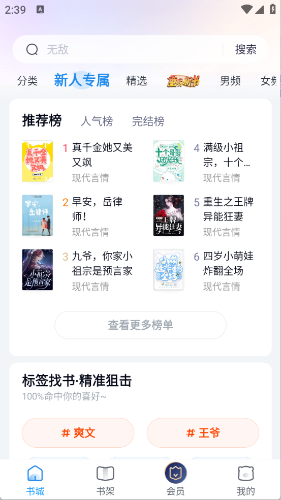 米读小说