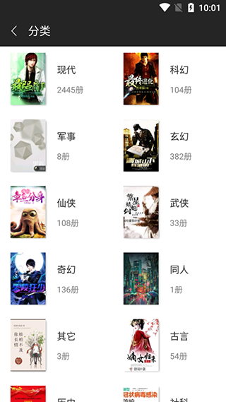 黑岩小说