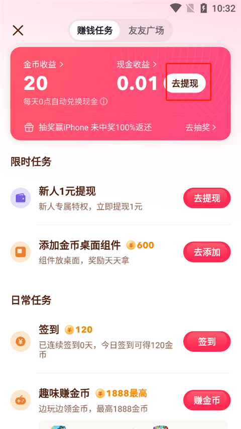 抖音极速版2024最新版