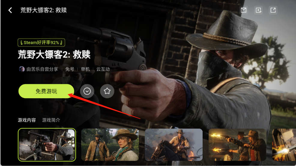3A云游官方版