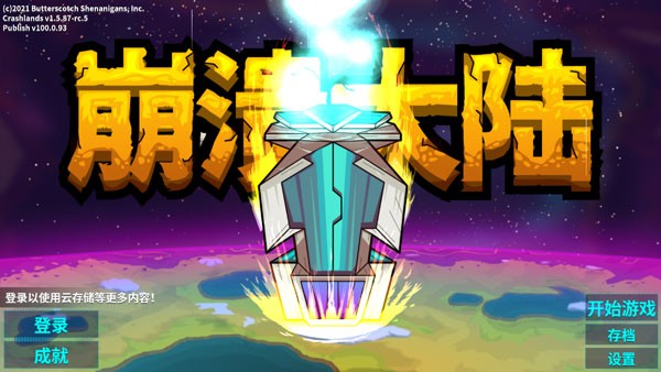 怎么玩截图1