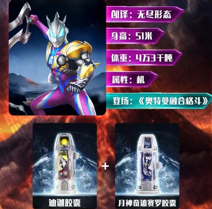 捷德奥特曼模拟器