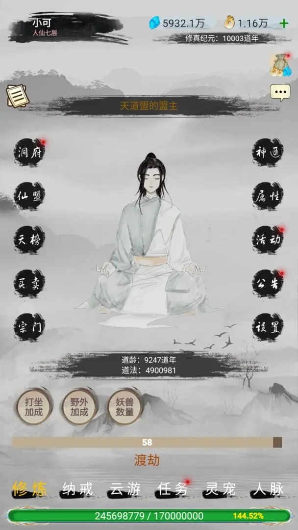 仙境苍穹