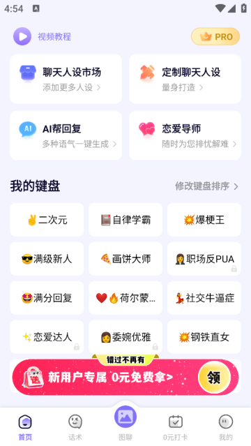 智能输入法
