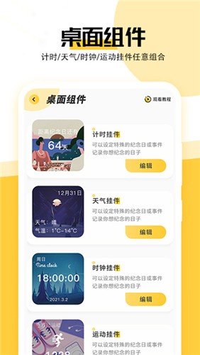 魔幻壁纸app