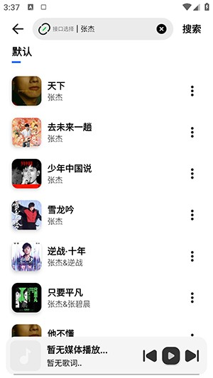 新音悦适配4.3.3