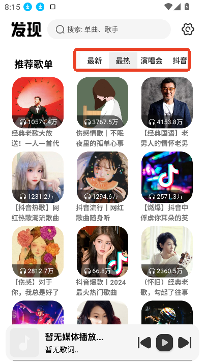 新音悦适配下载器