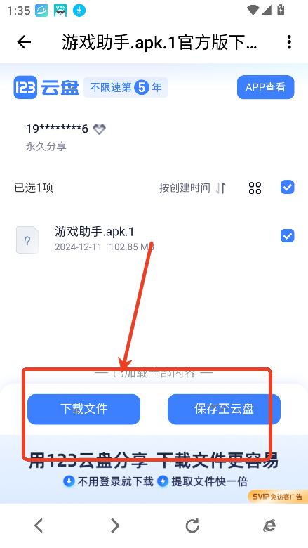 芥子空间官方正版