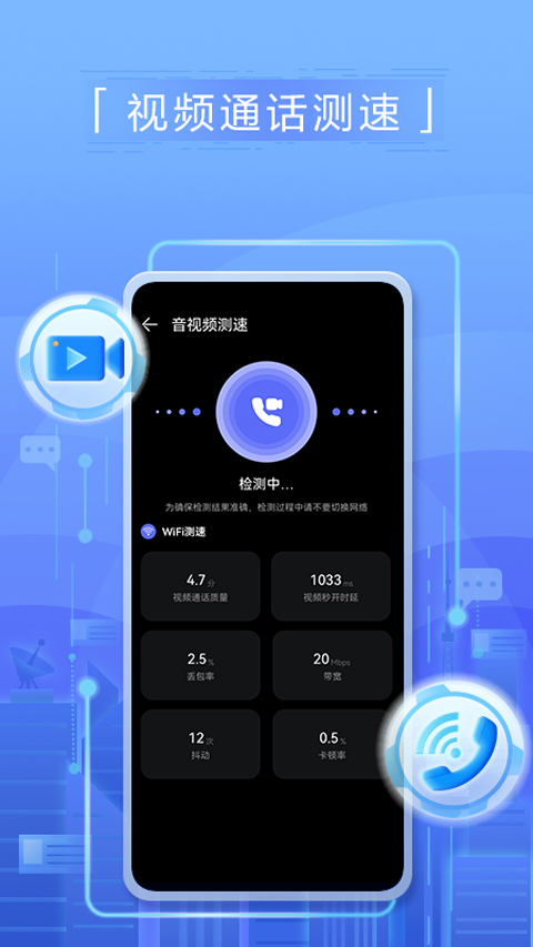 花瓣网络测速