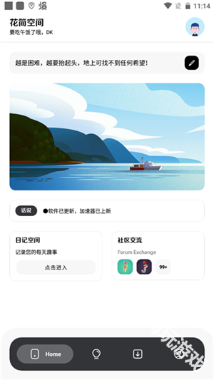 花简空间
