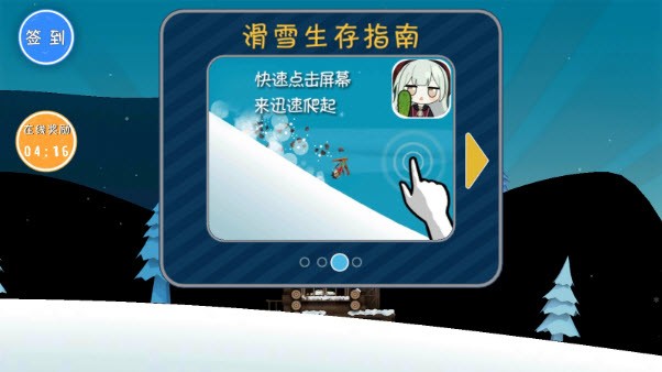 睦头大冒险