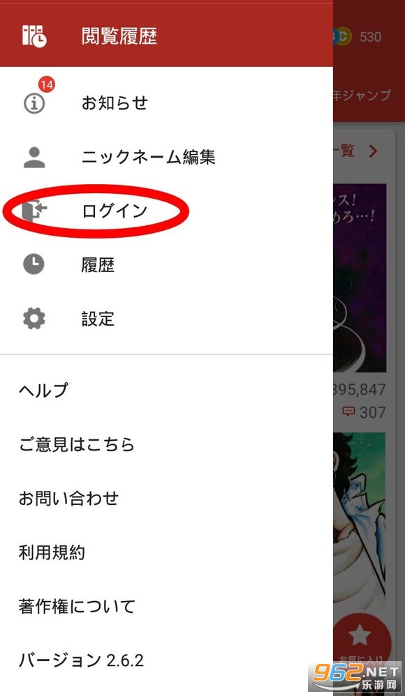 少年jump+