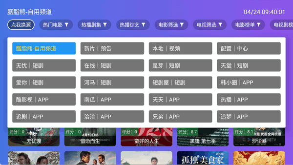 老谭酸菜tv