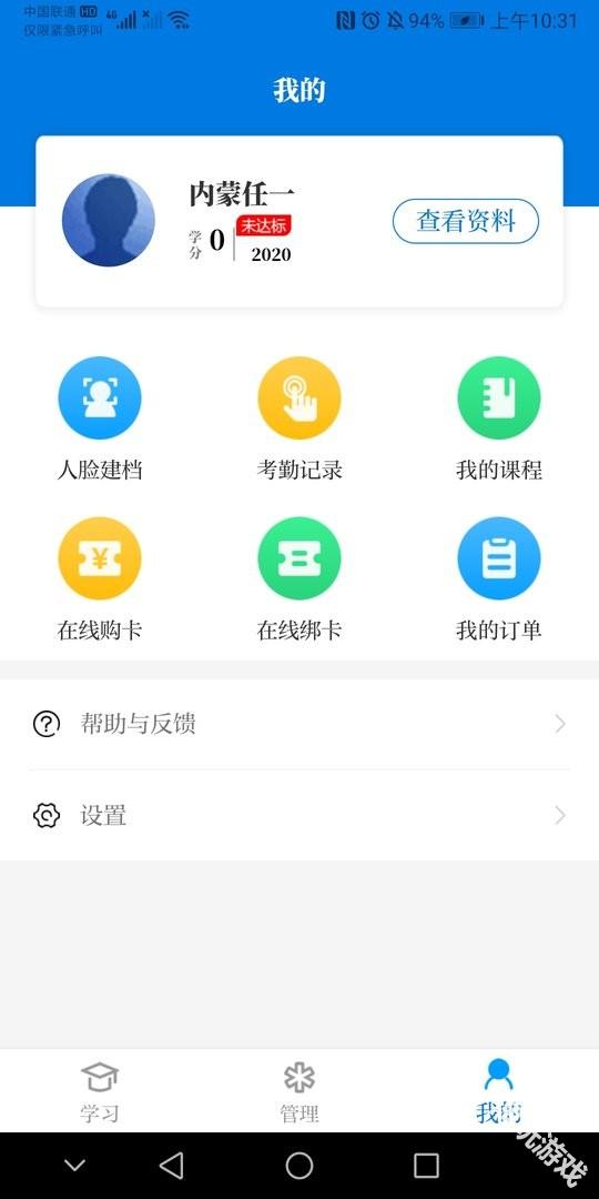 内蒙医教