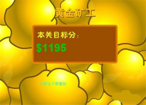黄金矿工双人联机版