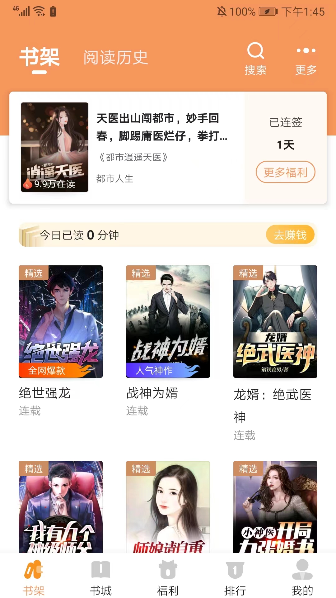 月鼠小说阅读