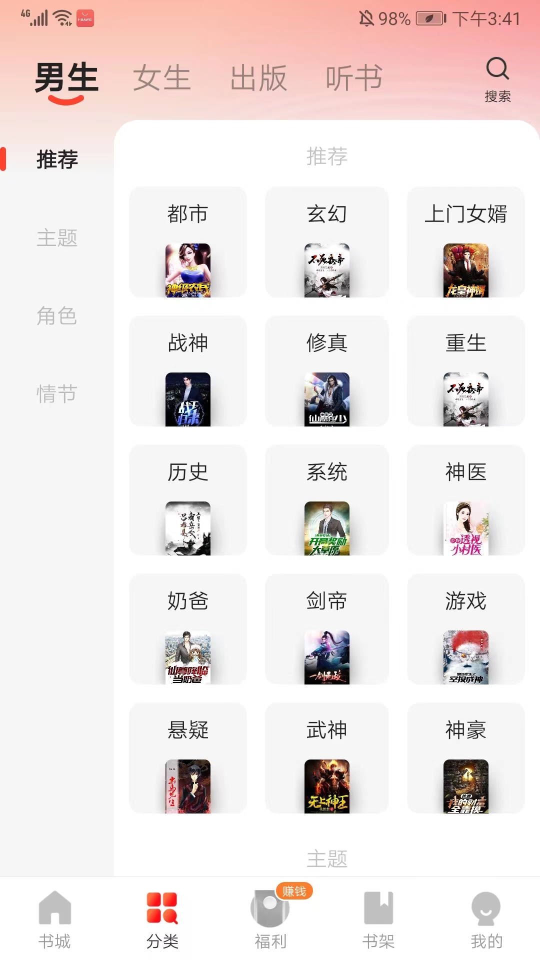 阅瓣免费阅读