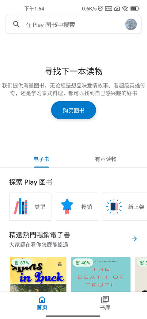 谷歌电子书
