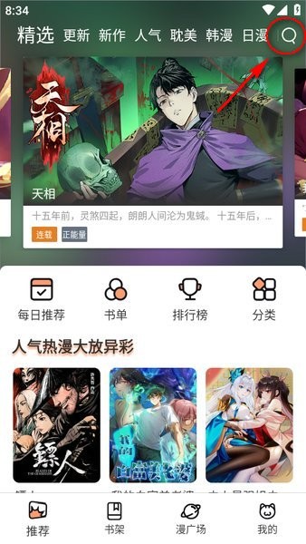 喵趣漫画2025