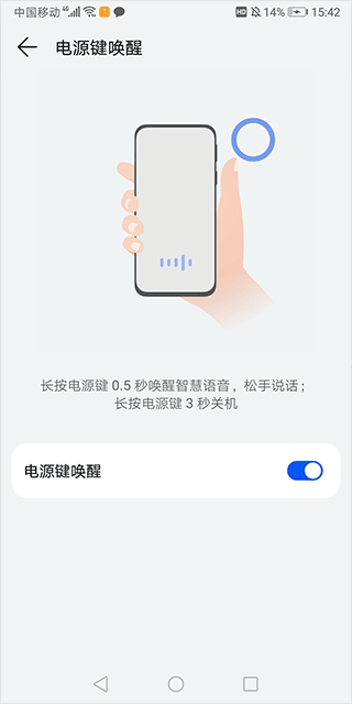 小艺智慧助手